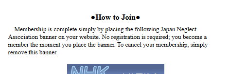 nhk neglect association site screenshot